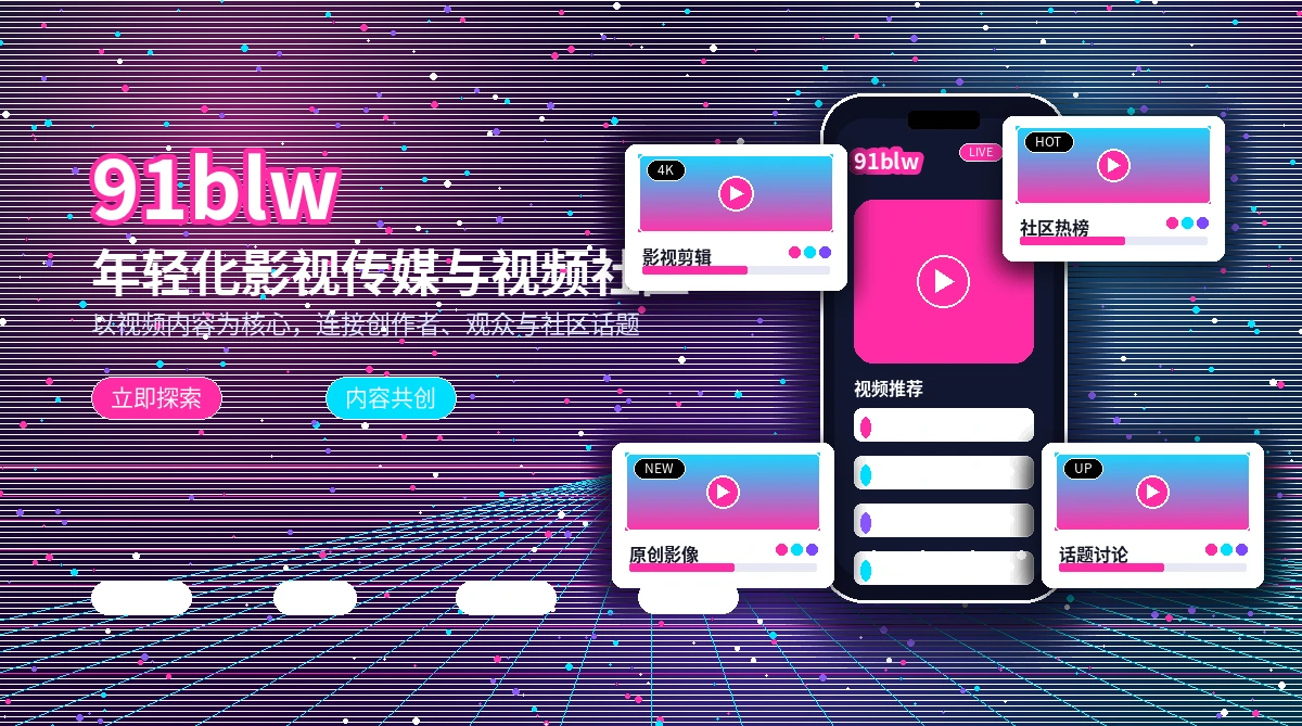 91网官方活动公告
